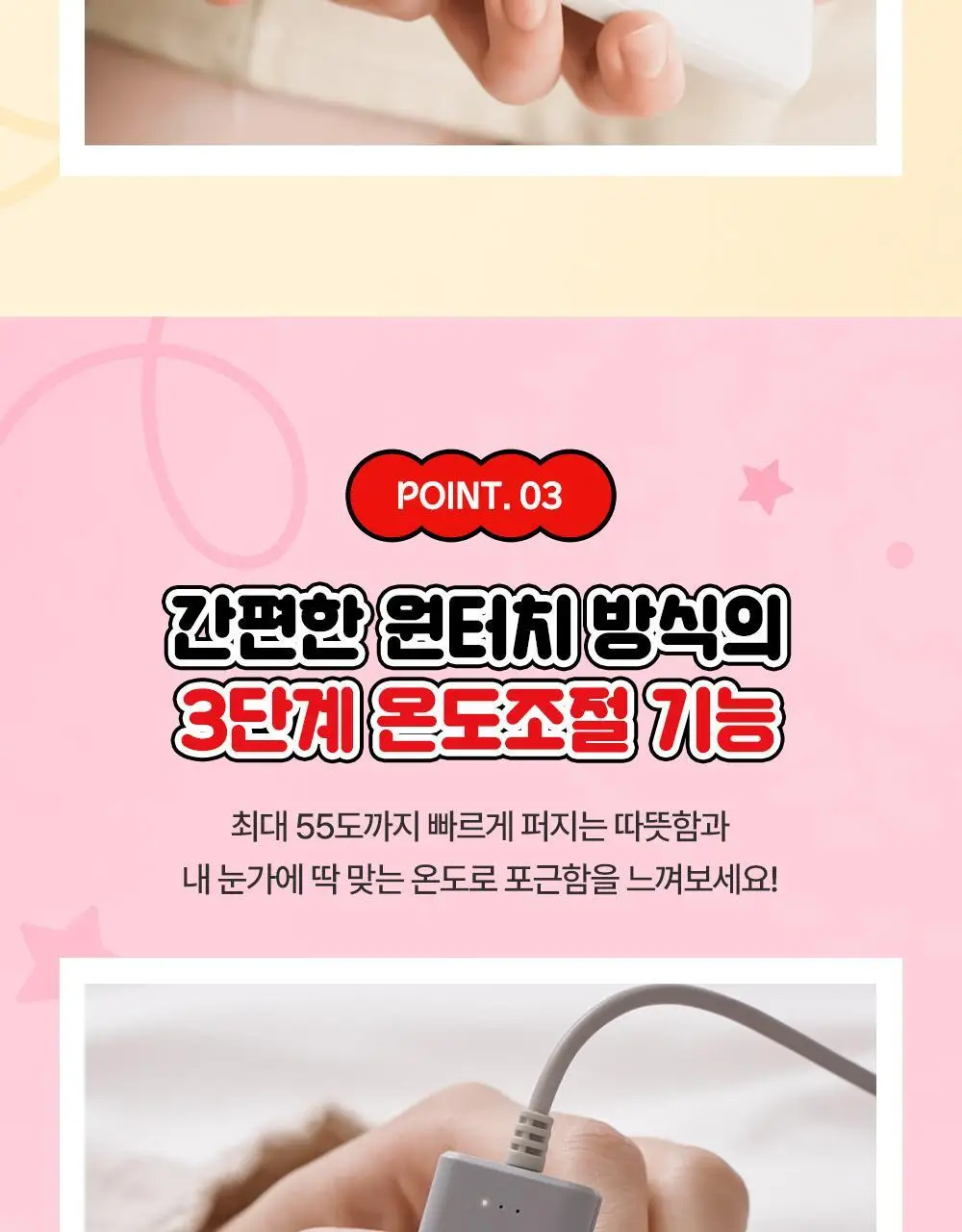 [헬로키티] 잉코 눈찜질 수면 온열안대 헬로키티 에디션 상세페이지 12